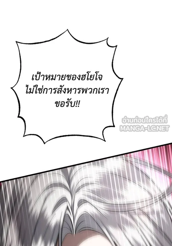 ยามหมาป่าทมิฬ ตอนที่ 80 รูปที่ 173