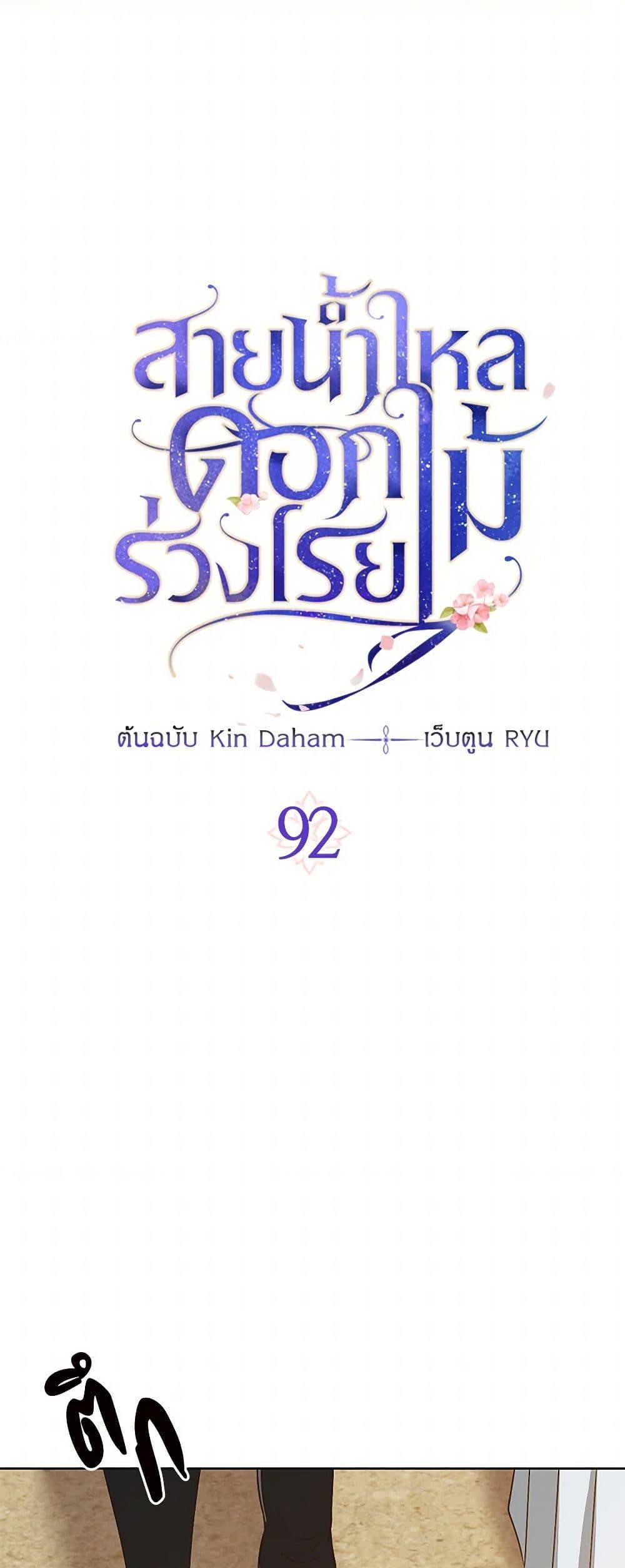 Manga-lc-com อ่านมังงะ อ่านการ์ตูน ออนไลน์ ฟรี Falling Flower, Flowing Water ตอนที่ 1 2 3 4 5 6 7 8 9 10 11 12 13 14 ฟรี ไม่มีโฆษณา Manga-lc - อ่าน มังงะ อ่าน การ์ตูน ออนไลน์ อ่านมังงะ ฟรี