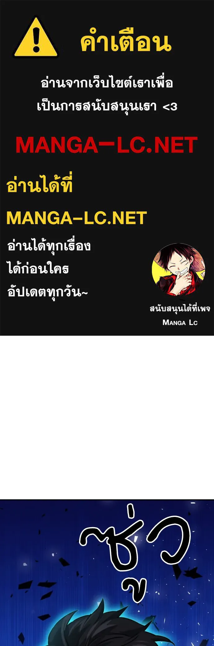 ดรูอิดแห่งสถานีโซล ตอนที่ 169 รูปที่ 1