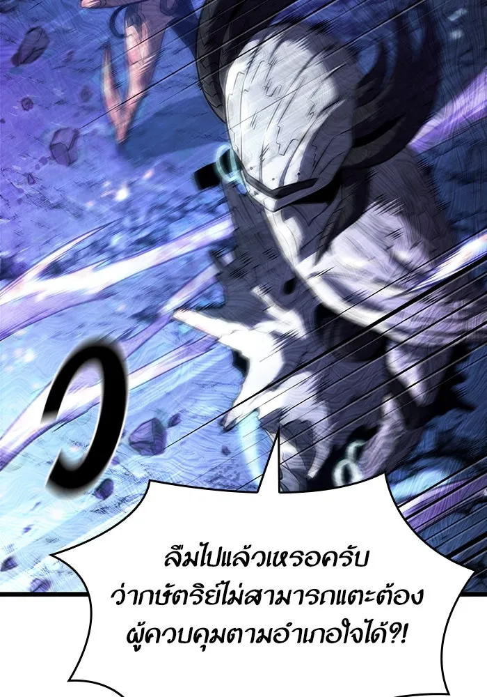 หลังวันสิ้นโลก ตอนที่ 84 รูปที่ 52
