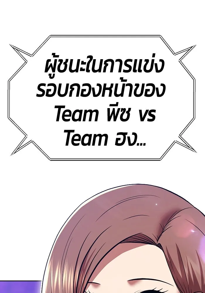 +99 ท่อนไม้พร้อมบวก ตอนที่ 36 ผู้เล่นในตำนาน รูปที่ 332