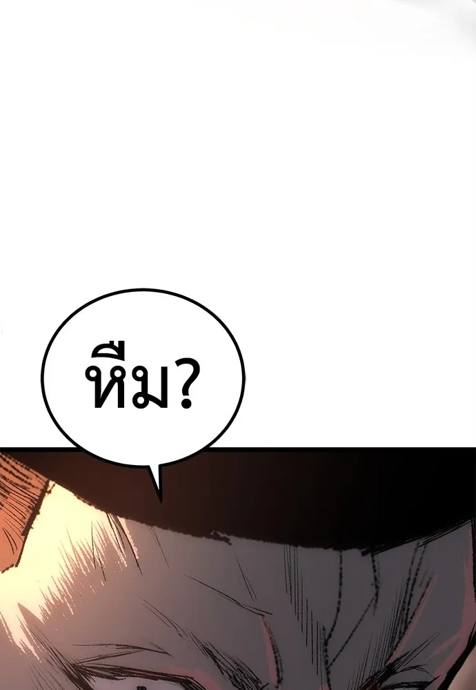 ผู้คุมหมายเลข 0 ตอนที่ 5 รูปที่ 148