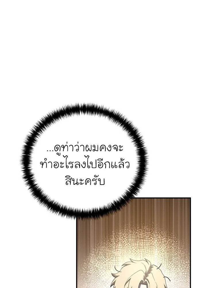 ยอดนักดาบผู้โอบอุ้มดารา ตอนที่ 80 รูปที่ 56