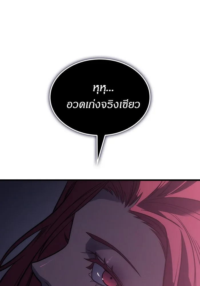 เกิดใหม่พร้อมพลังแห่งราชัน ตอนที่ 40 รูปที่ 184