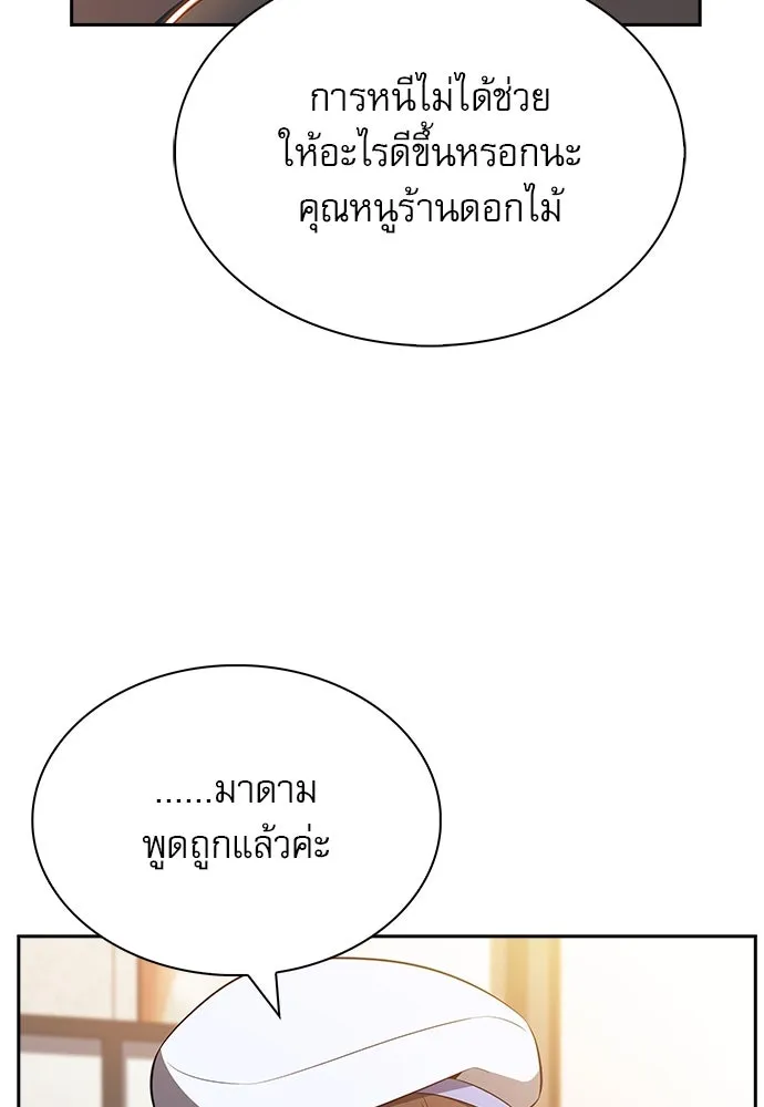 ครัวผู้กล้าท้าให้ชิม ตอนที่ 18 รูปที่ 122