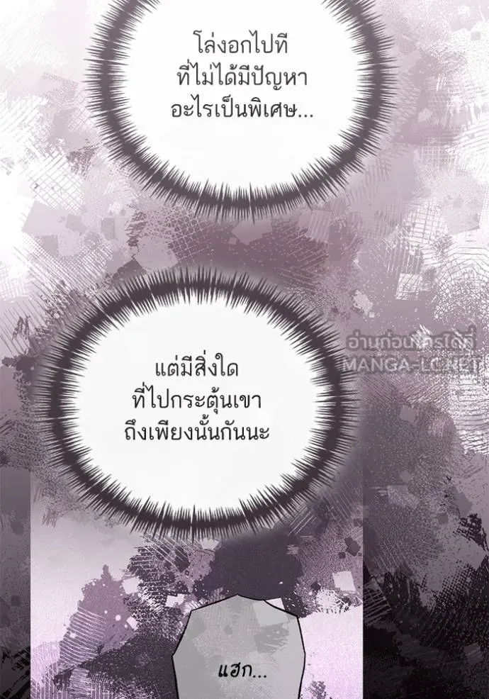 การแต่งงานครั้งใหม่ ตอนที่ 206 รูปที่ 3