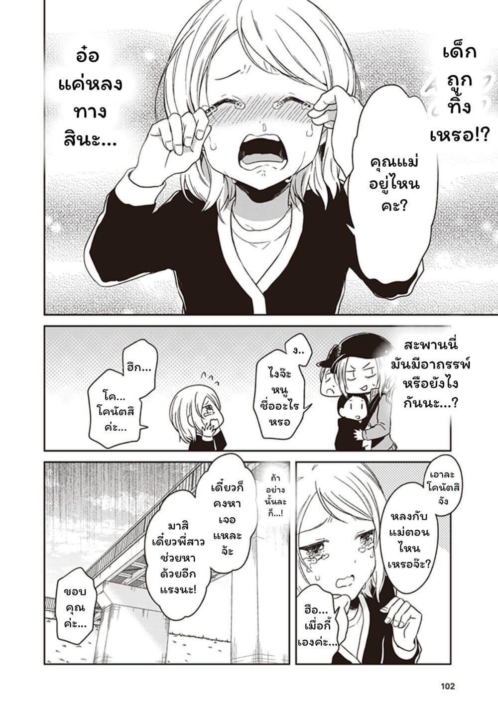 Manga-lc-com อ่านมังงะ อ่านการ์ตูน ออนไลน์ ฟรี JK to Sutego no Akachan ตอนที่ 1 2 3 4 5 6 7 8 9 10 11 12 13 14 ฟรี ไม่มีโฆษณา Manga-lc - อ่าน มังงะ อ่าน การ์ตูน ออนไลน์ อ่านมังงะ ฟรี