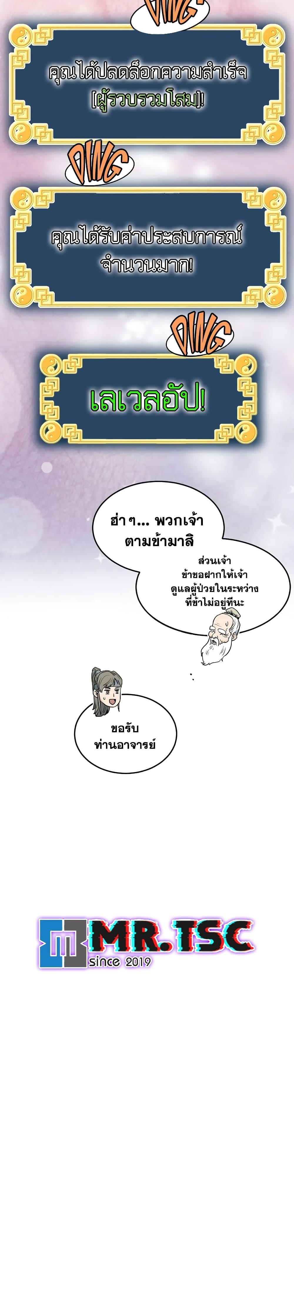 Manga-lc-com อ่านมังงะ อ่านการ์ตูน ออนไลน์ ฟรี Murim Login ตอนที่ 1 2 3 4 5 6 7 8 9 10 11 12 13 14 ฟรี ไม่มีโฆษณา Manga-lc - อ่าน มังงะ อ่าน การ์ตูน ออนไลน์ อ่านมังงะ ฟรี