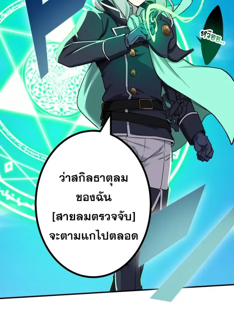 The Strongest Assassin Gets Transferred To Another World With His Whole Class ตอนที่ ตอนที่ 44 รูปที่ 35