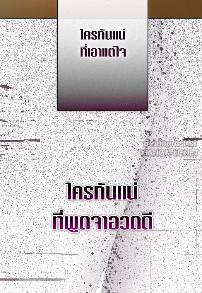 ชิงชีวิตพลิกลิขิตชะตา ตอนที่ 193. ปิดปากเงียบ(1) รูปที่ 21