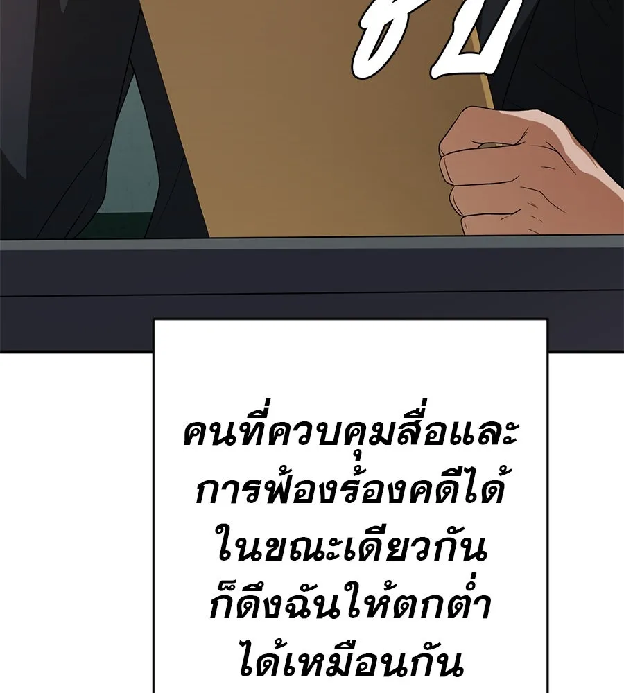 คอลเซ็นเตอร์เปลี่ยนชีวิต ตอนที่ 38 นักแสดงหมายเลข 1 รูปที่ 83