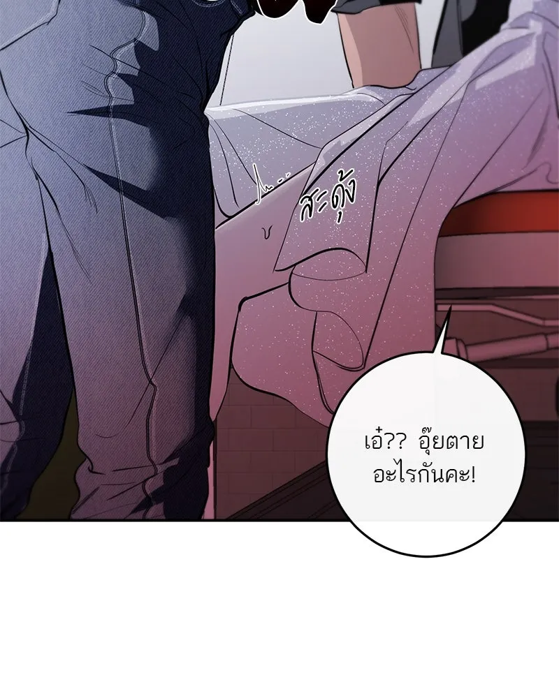 ตำนานเทพธิดาตกสวรรค์ ตอนที่ 123 รูปที่ 172