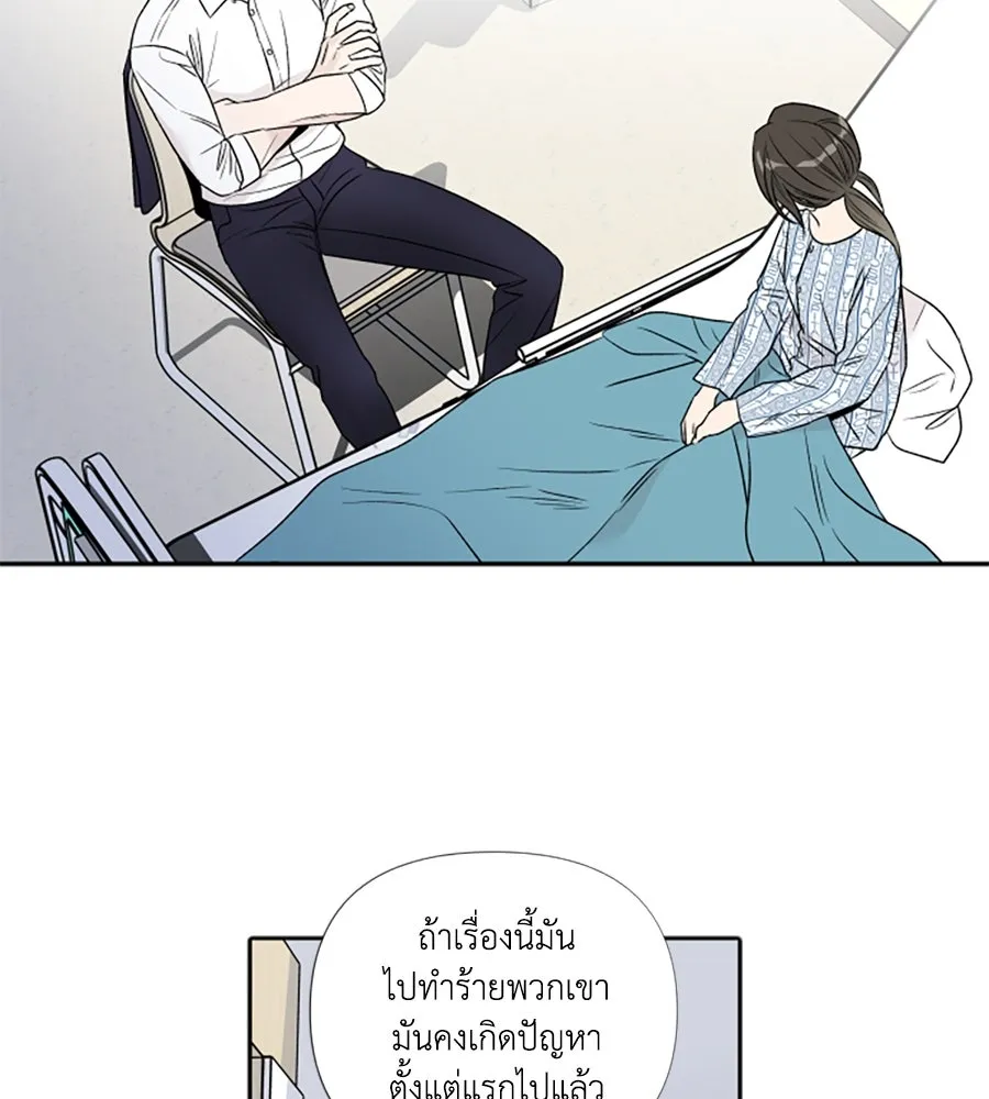 เหตุผลของคนไม่อยากอยู่ ตอนที่ 74 รูปที่ 83