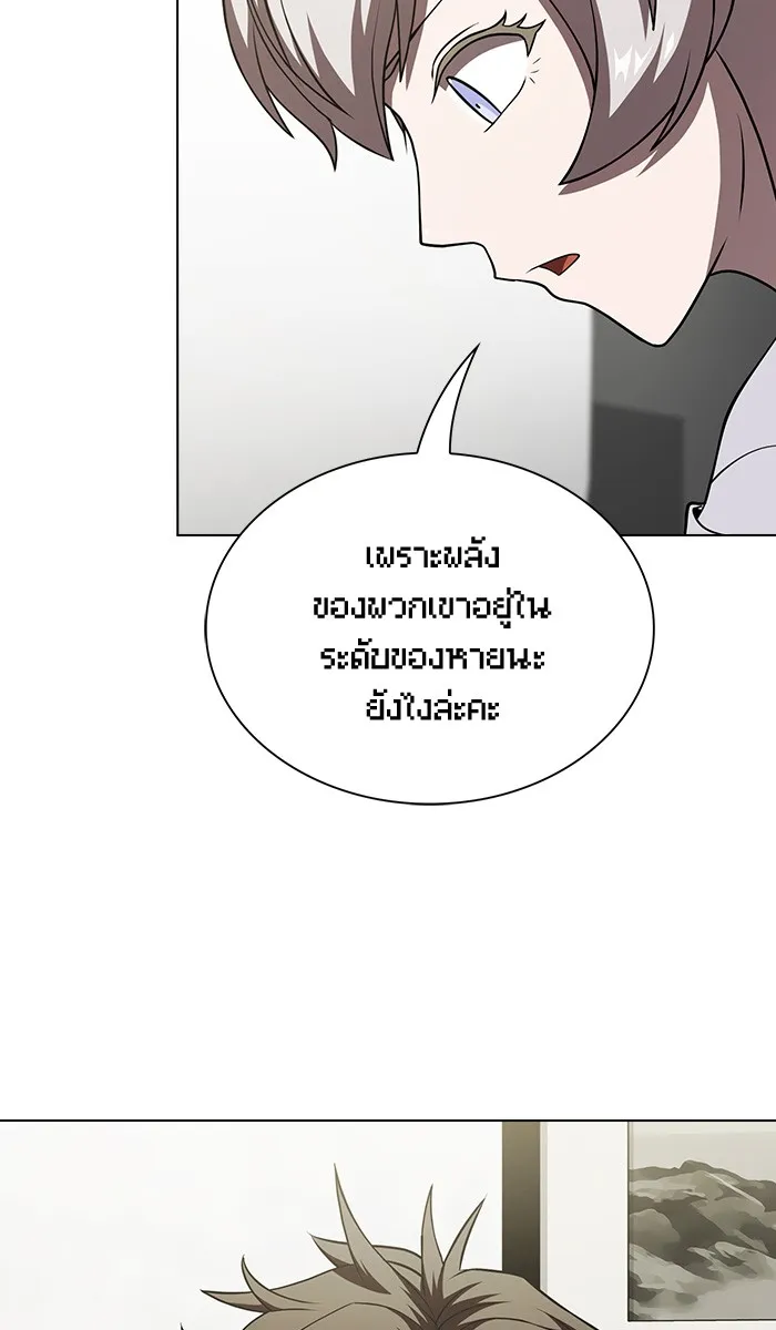 ผู้เล่นขั้นเทพแห่งหอคอยฝึกสอน ตอนที่ 72 รูปที่ 10