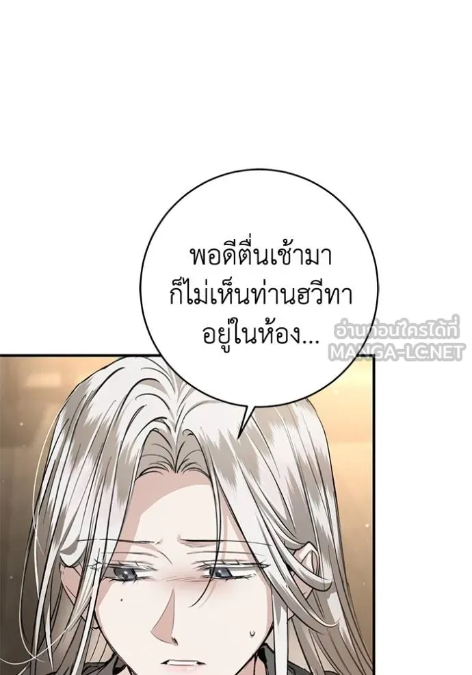 ยามหมาป่าทมิฬ ตอนที่ 29 รูปที่ 54