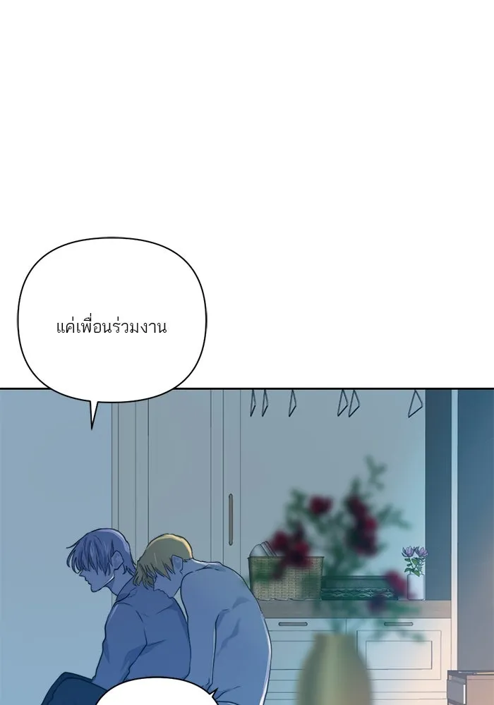 เปย์นี้เพื่อนาย My Sugar Baby ตอนที่ 23 รักแรกพบ รูปที่ 46