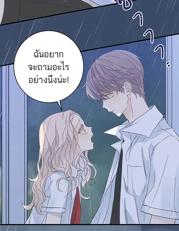 ฉันมันร้าย หรือเพราะโลกไม่น่ารัก ตอนที่ 101 รูปที่ 89