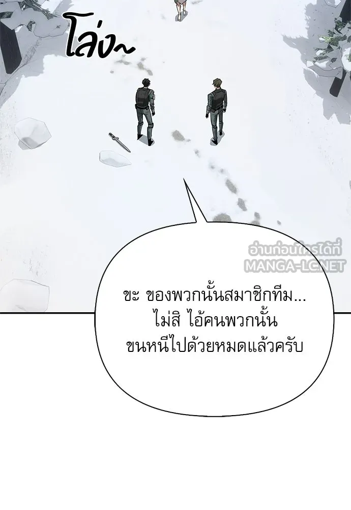 ชีวิตฮีลใจนายฮันเตอร์คลาส S ตอนที่ 3 รูปที่ 150