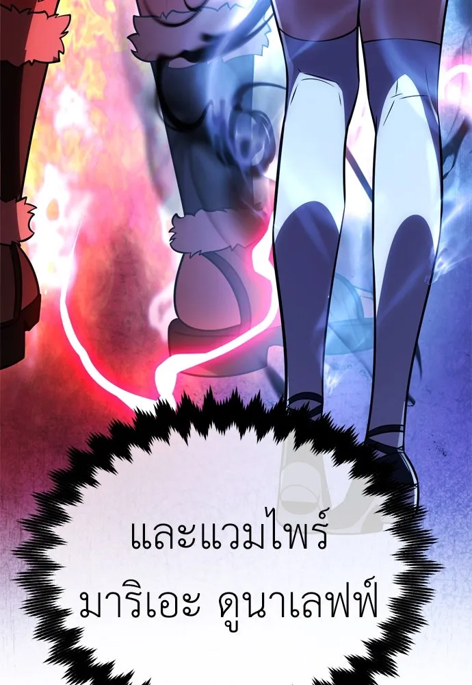 ไอ้เพลเยอร์นั่น ฉันฆ่ามันเอง ตอนที่ 41 รูปที่ 169