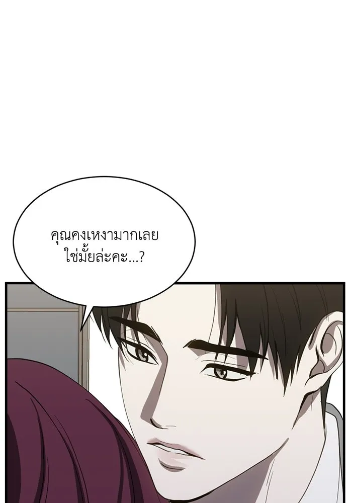 ชีวิตรักฉบับเดจาวู ตอนที่ 81 รูปที่ 68