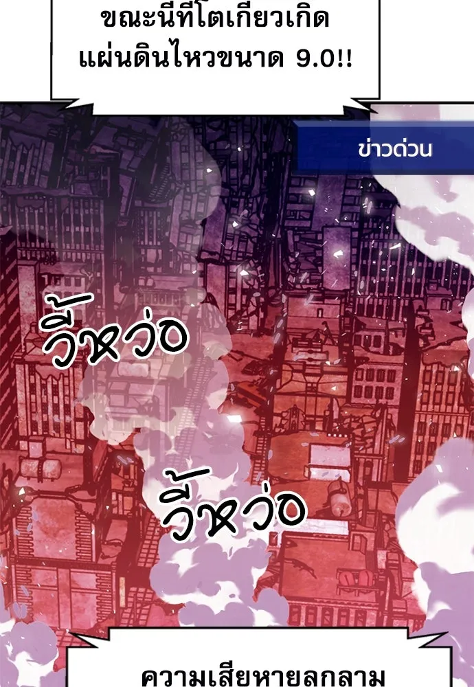 ดรูอิดแห่งสถานีโซล ตอนที่ 127 รูปที่ 145