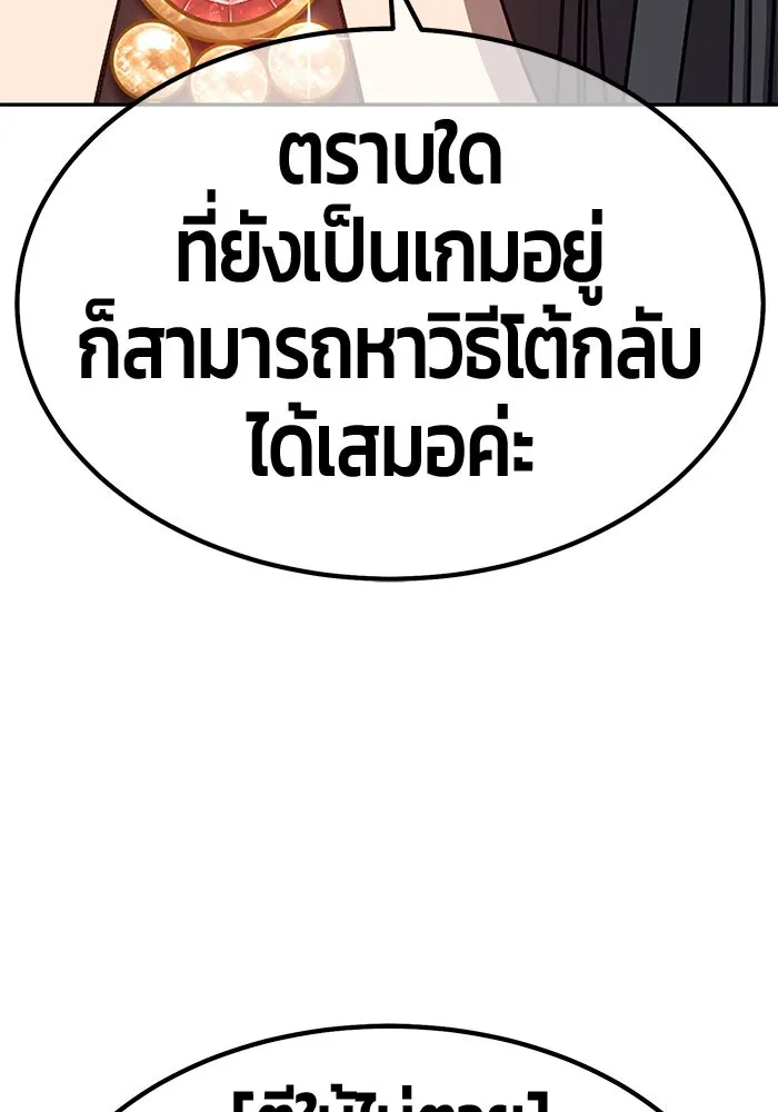 +99 ท่อนไม้พร้อมบวก ตอนที่ 68 รูปที่ 424