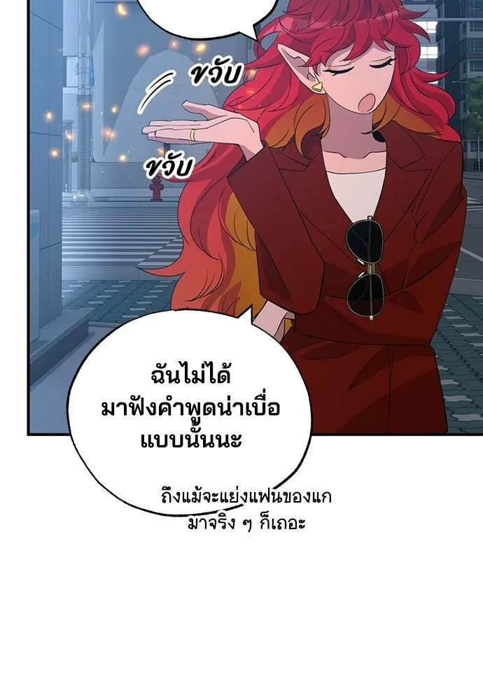 ร้านสะดวกซื้อต่างโลก ตอนที่ 28 รูปที่ 44
