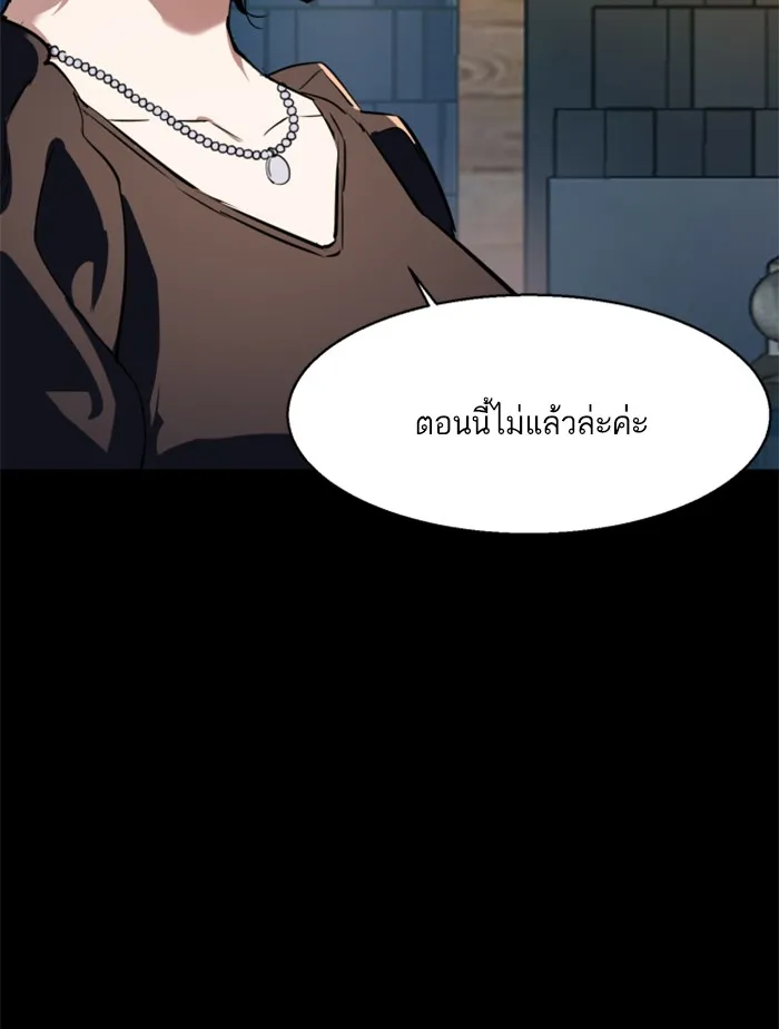 พี่ชายสายบอดี้การ์ด ตอนที่ 45 รูปที่ 52