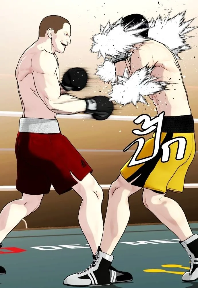 หมาหัวเน่า ตอนที่ 104 รูปที่ 47