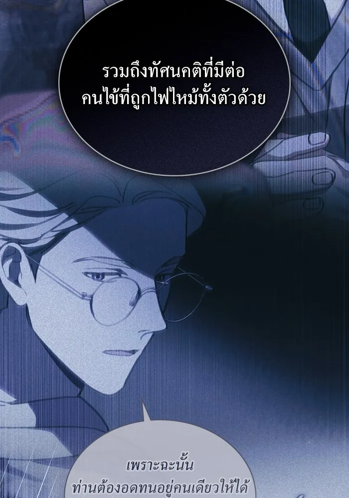 กู้ชีวิตลิขิตท่านเอิร์ล ตอนที่ 30 รูปที่ 49