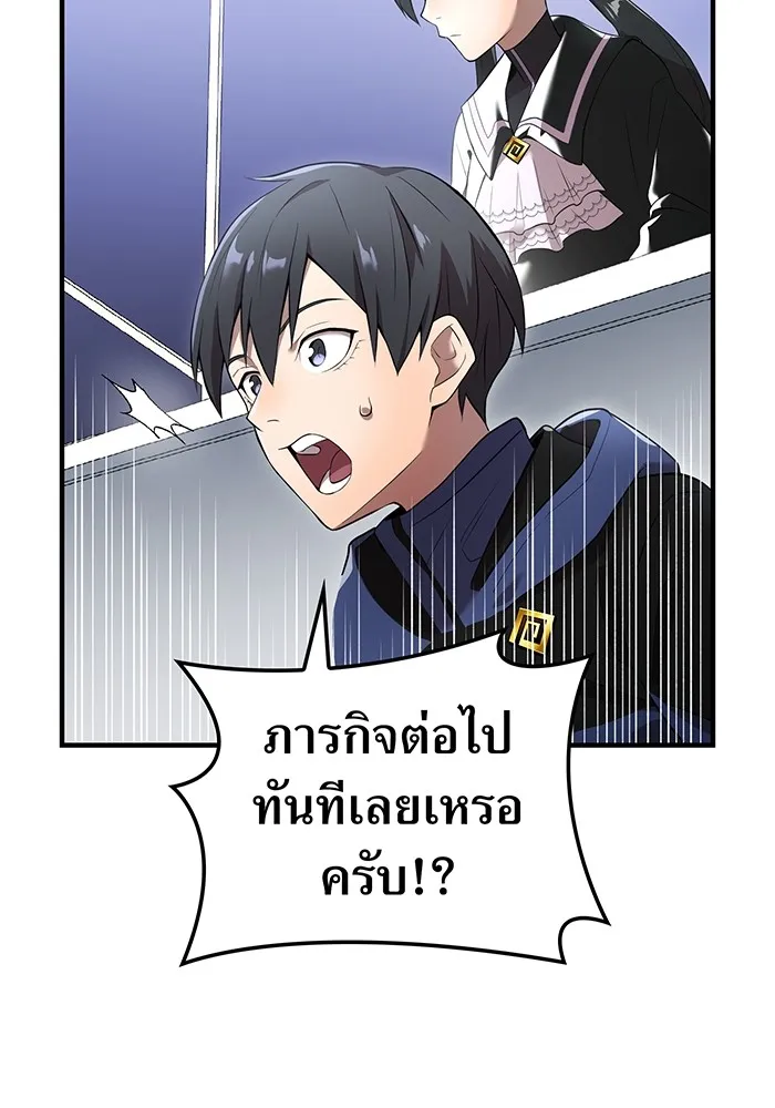 ฮันเตอร์สกิลโกง ตอนที่ 13 "หนังสือแห่งการแผดเผา รูปที่ 89