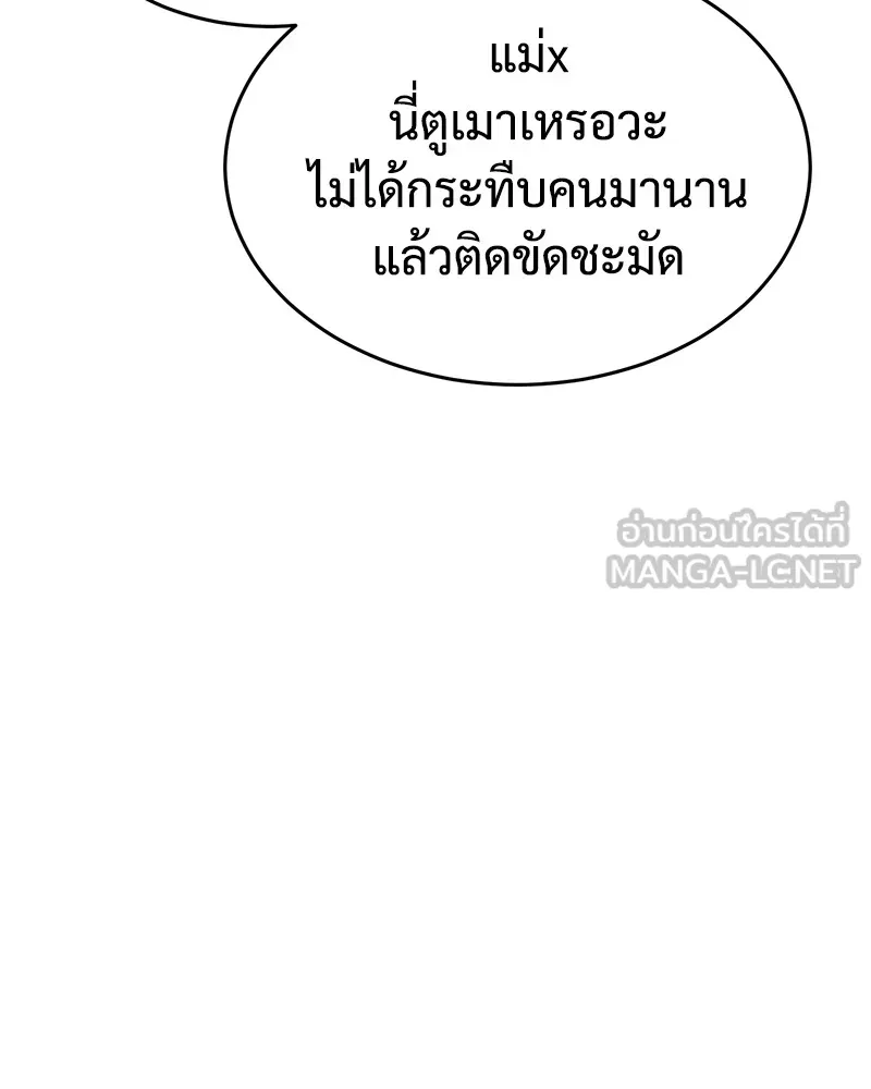 แบคXX ตอนที่ 44 รูปที่ 213