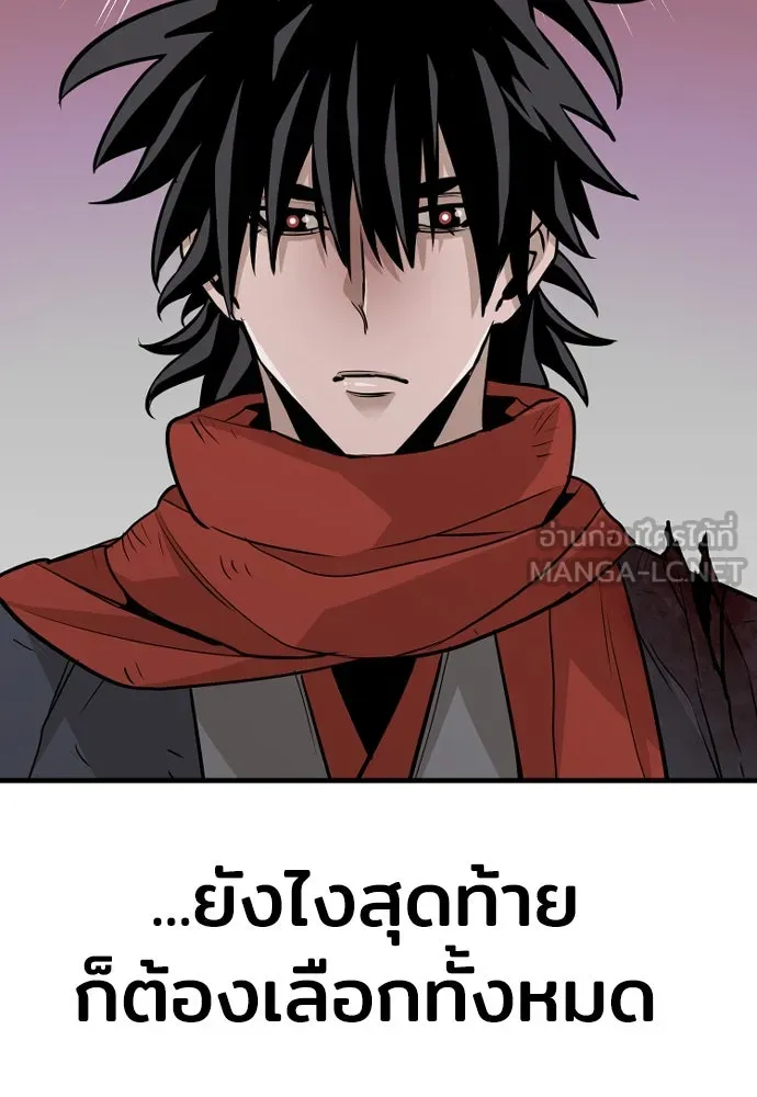 เส้นทางสู่เทพมาร ตอนที่ 16 รูปที่ 12