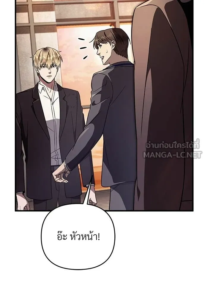 เชื่อเถอะ ฉันเป็นฮัน ตอนที่ 79 รูปที่ 39