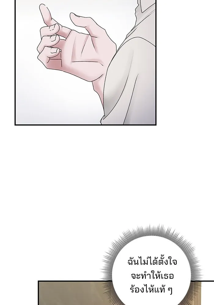 สามีที่ไม่ได้ขอ ตอนที่ 4 รูปที่ 55