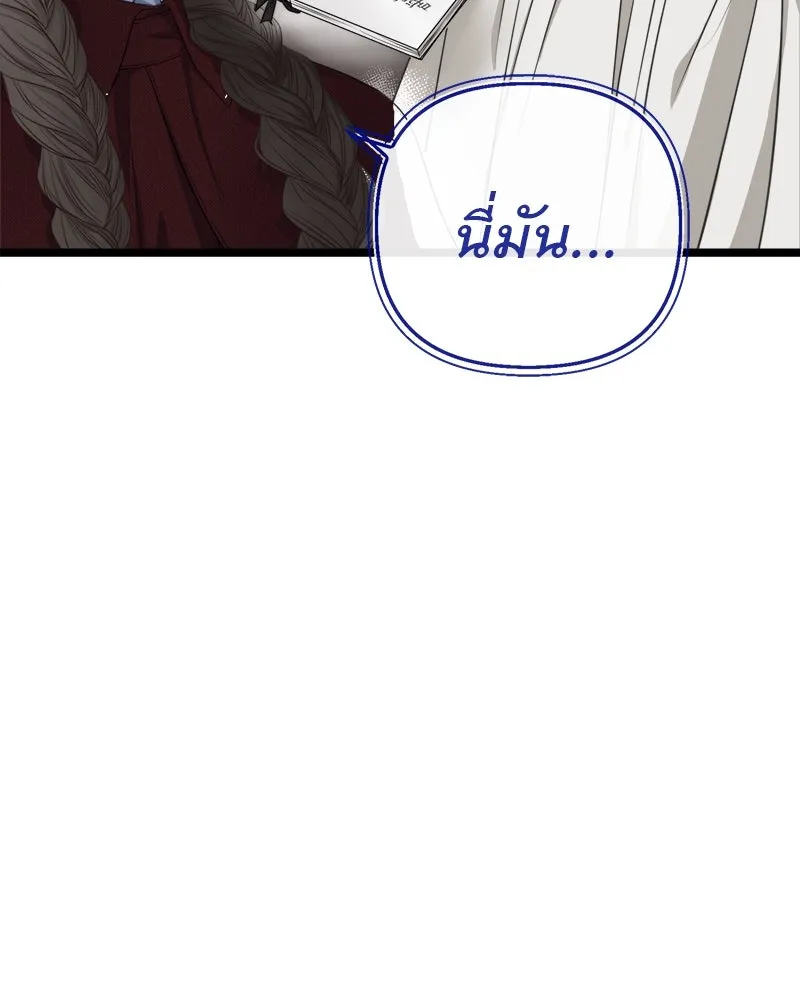 ชีวิตนี้เพื่อเธอ ตอนที่ 3 รูปที่ 133