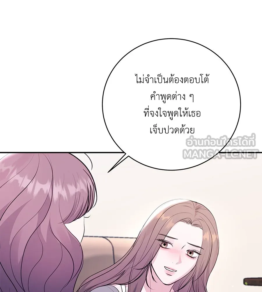 คิมหันต์นิรันดร ตอนที่ 44 รูปที่ 24