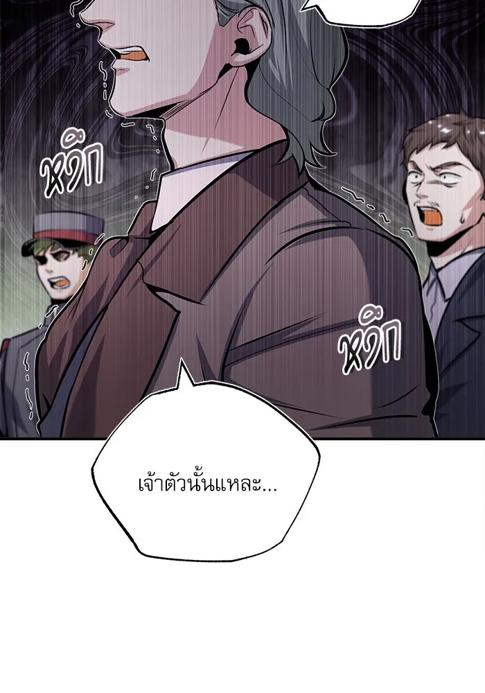 ศาสตราจารย์จำเป็นแห่งอะคาเดมี ตอนที่ 51 รูปที่ 4