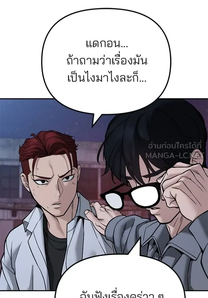 เลวฟากเลว ตอนที่ 117 รูปที่ 66