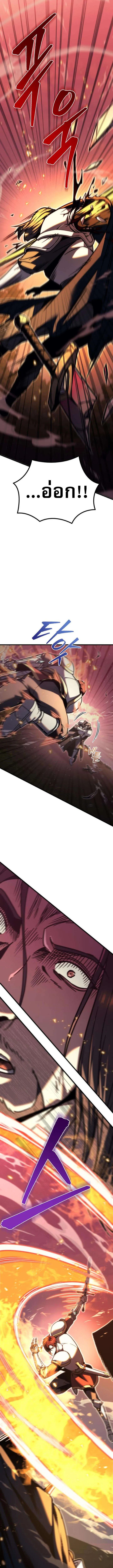 Regressor of the Fallen family ตอนที่ ตอนที่ 85 รูปที่ 25