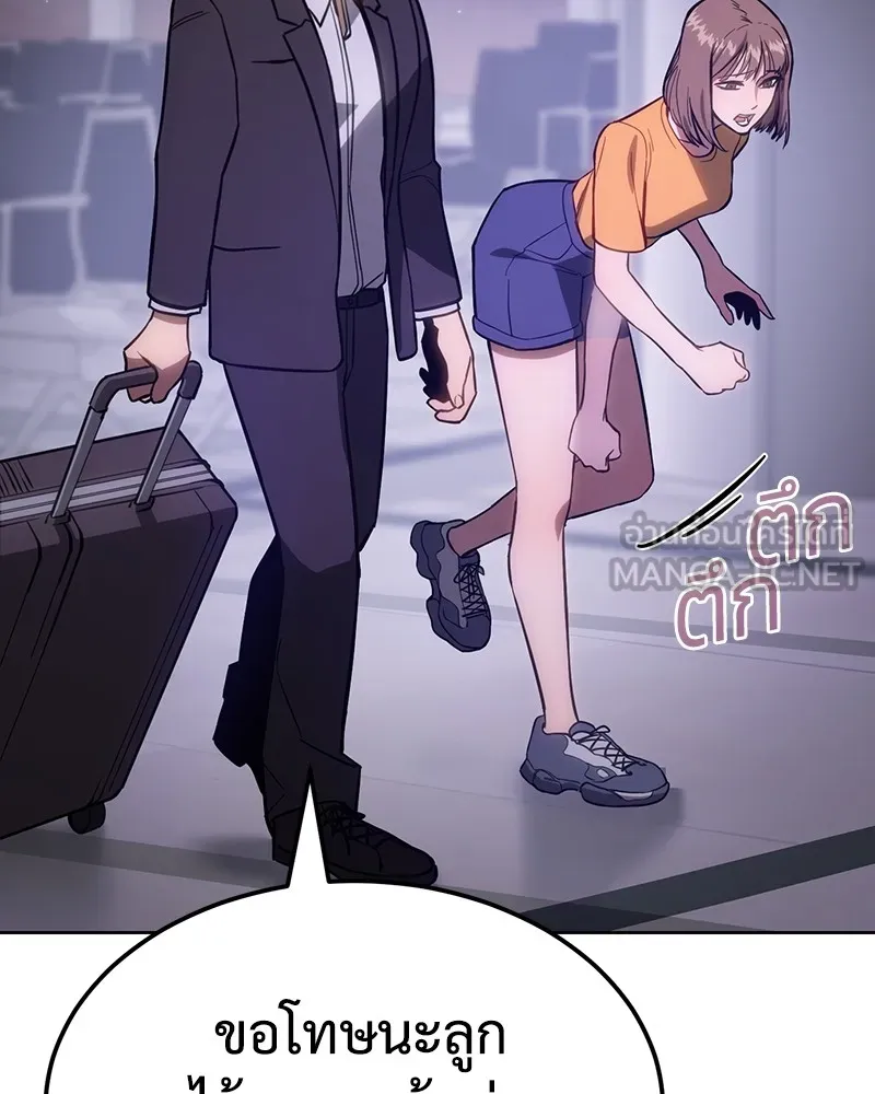แบคXX ตอนที่ 3 รูปที่ 117