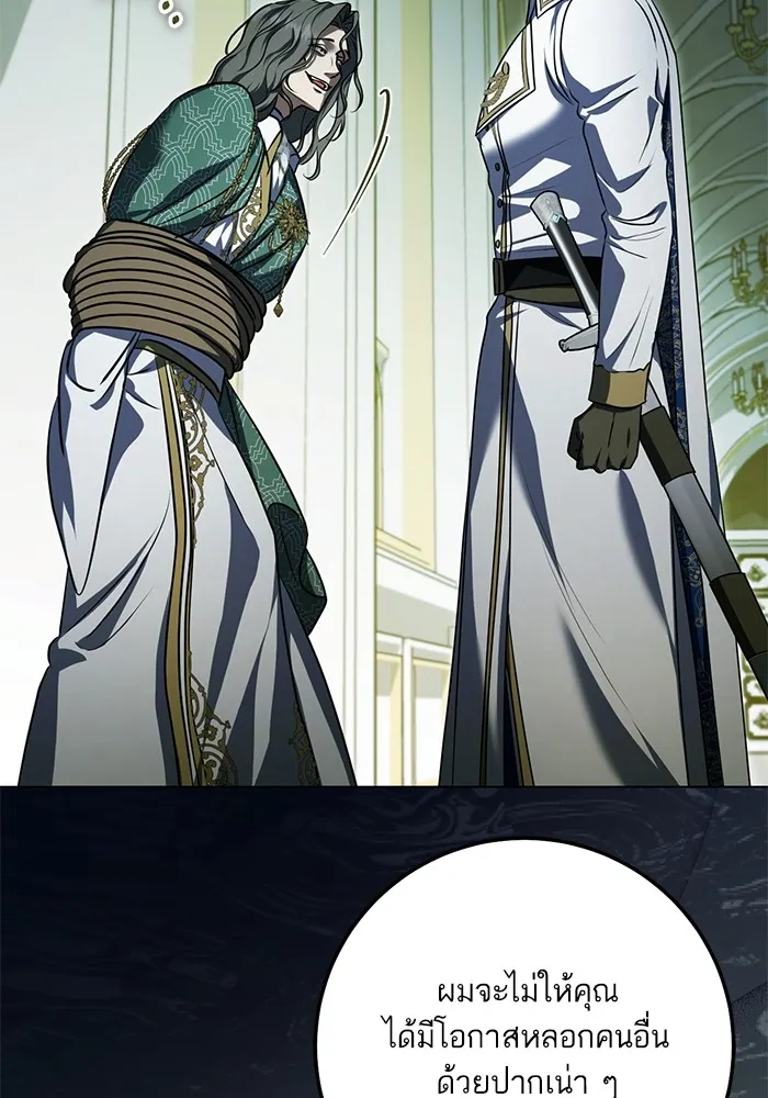 ทางหลุดพ้นของนักบุญลวง ตอนที่ 59 รูปที่ 61