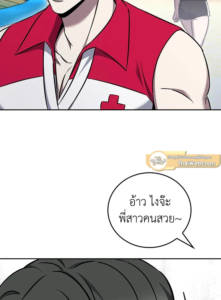 The Delivery Man From Murim ตอนที่ ตอนที่ 63 รูปที่ 75