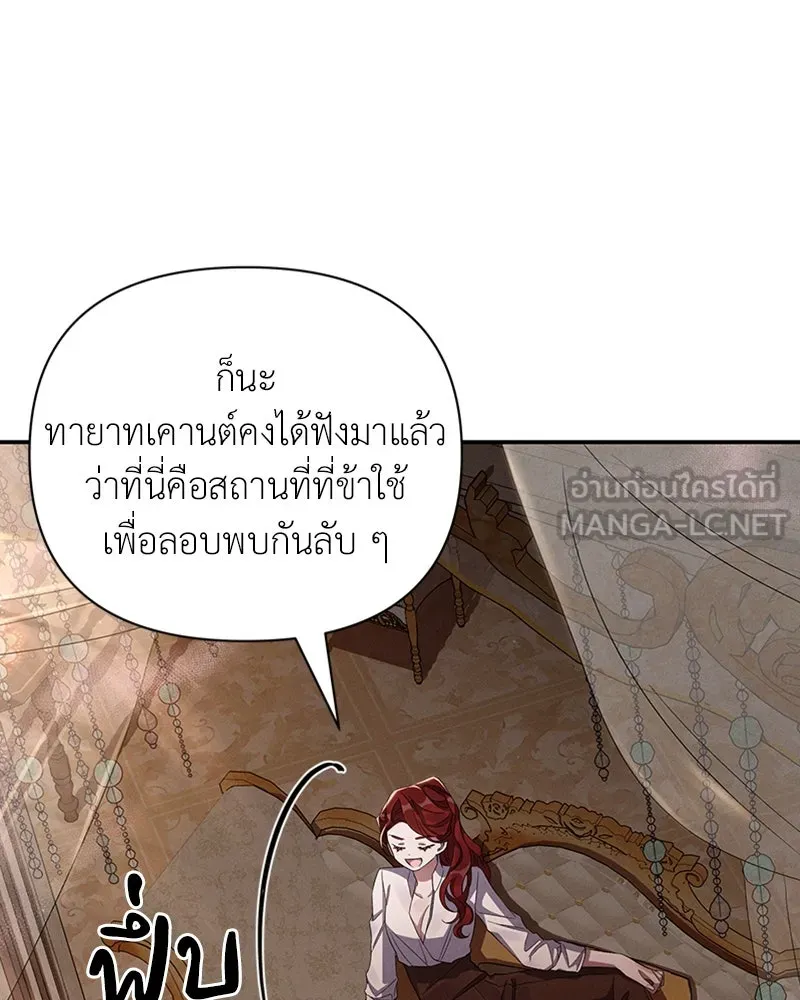 โอ้ ศัตรูที่รัก ตอนที่ 51 รูปที่ 90