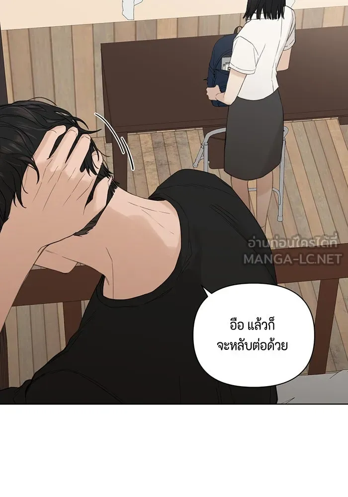 เพียงรุ่งอรุณ ตอนที่ 1 รูปที่ 90