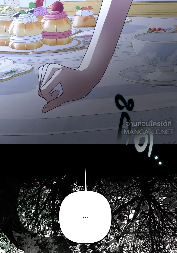 บุตรสาวของดยุกปีศาจ ตอนที่ 146 รูปที่ 90