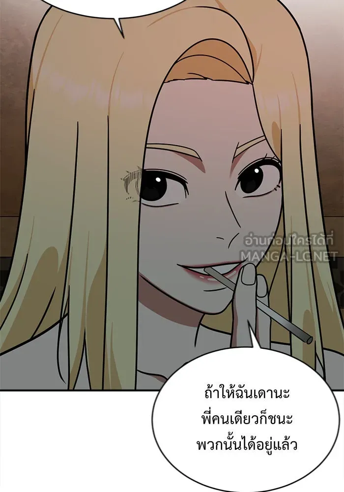 ช่วยเปลี่ยนฉันที ตอนที่ 142. ฮานายอง 15 รูปที่ 93