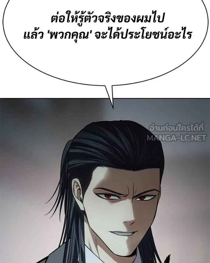 Baek XX ตอนที่ 114 รูปที่ 207