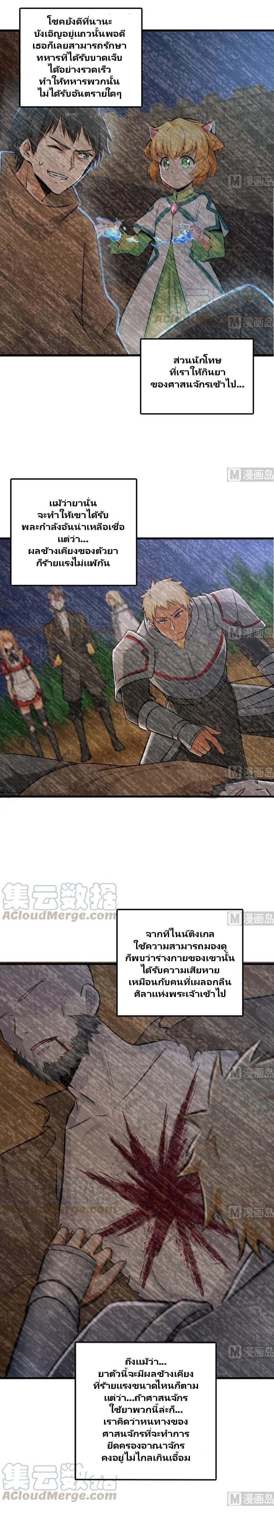 Release That Witch ตอนทื่ 91 รูปที่ 1