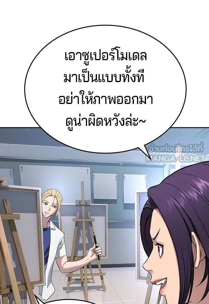 คูเซรา ตอนที่ 41 รูปที่ 65